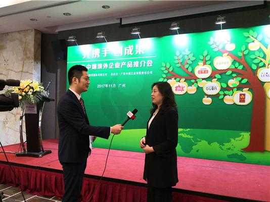 狗万MAX官方网站参加广东中烟境外企业产品推介会