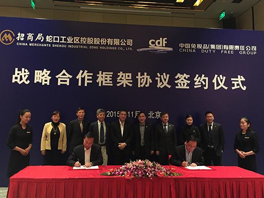 狗万MAX官方网站与招商蛇口签订战略合作框架协议