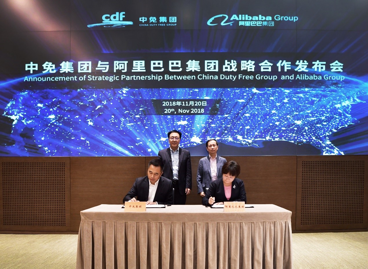狗万MAX官方网站与阿里巴巴集团签署战略合作协议 携手打造免税新零售、旅游购物领域新模式