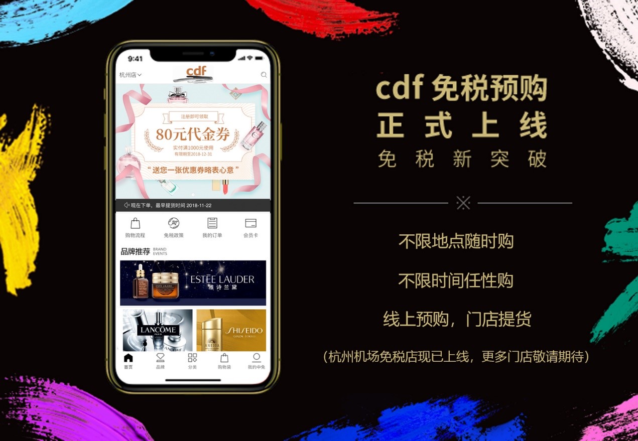 狗万MAX官方网站正式推出官方免税预购平台