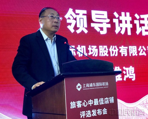 狗万MAX官方网站日上上海荣膺2018年浦东机场旅客心中最佳店铺