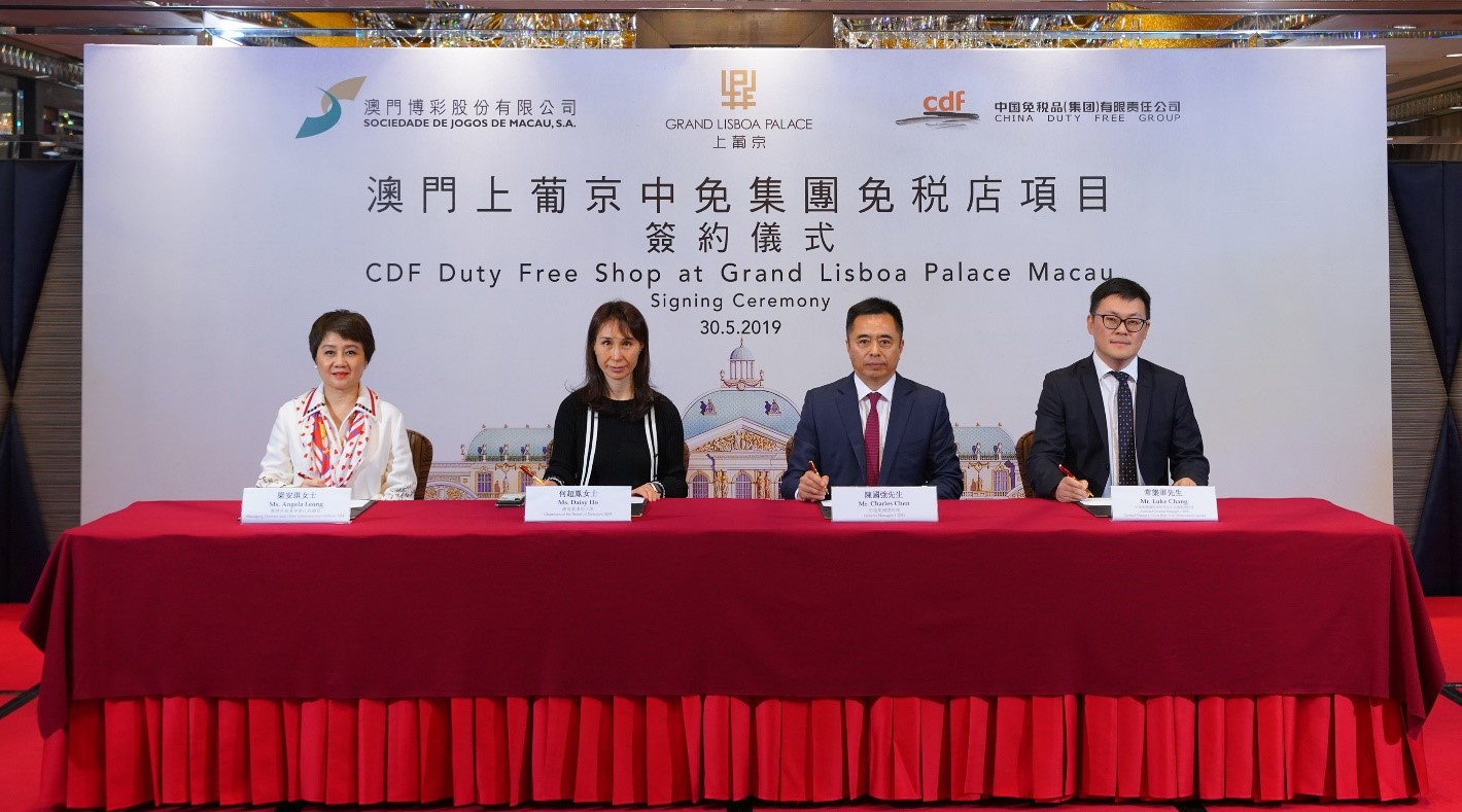 狗万MAX官方网站与澳门博彩股份有限公司正式签署 澳门上葡京免税店协议