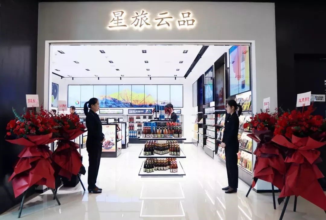 扶贫攻坚，三亚国际免税城“星旅云品”全新亮相