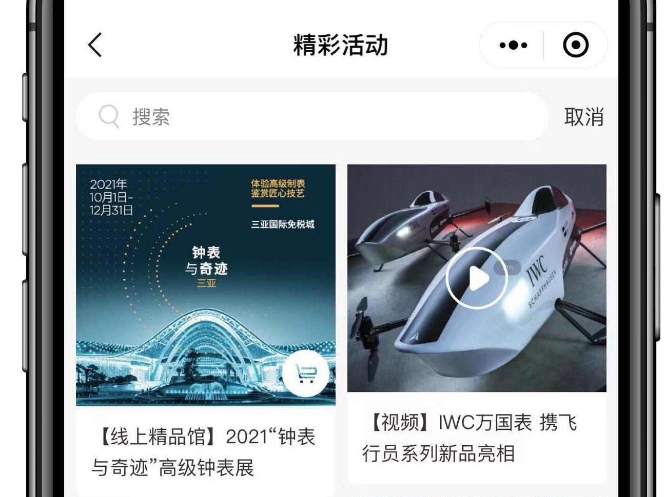  “钟表与奇迹”高级钟表展火热进行  众“新”云集狗万MAX官方网站三亚国际免税城