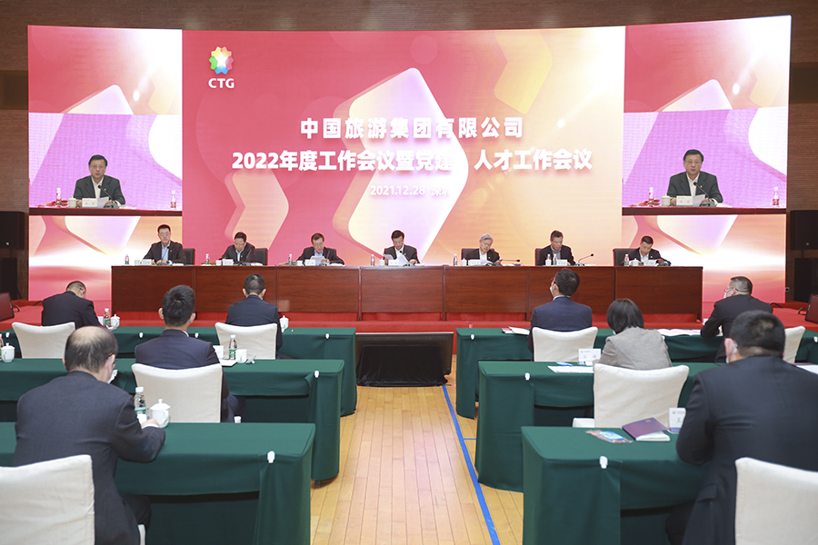 网版年会.jpg