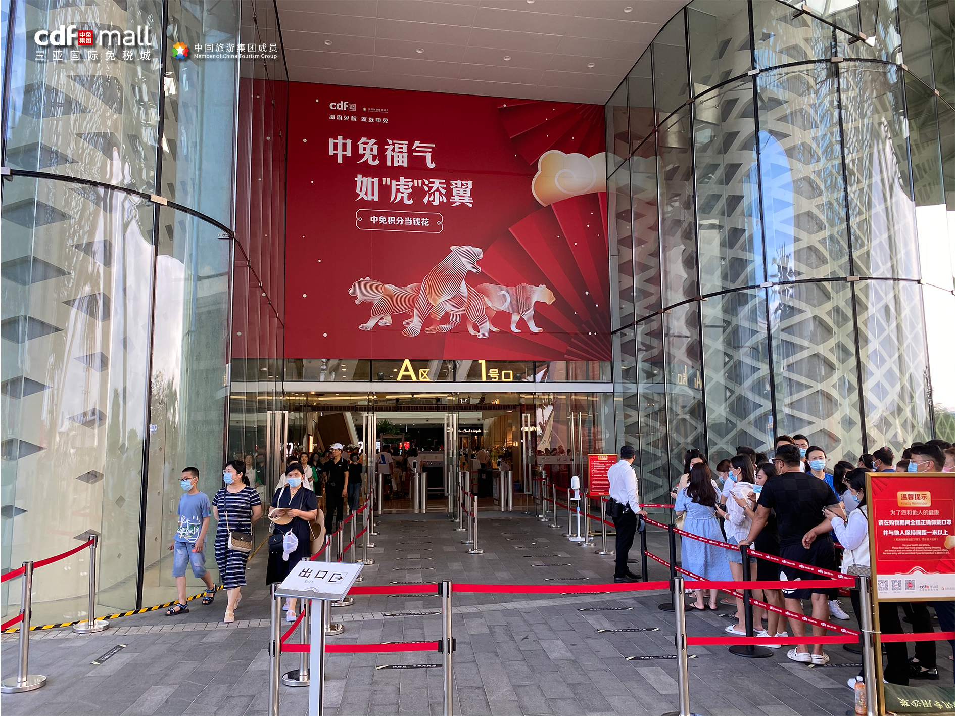 海南离岛免税政策实施十一周年 狗万MAX官方网站坚持深耕海南创新发展