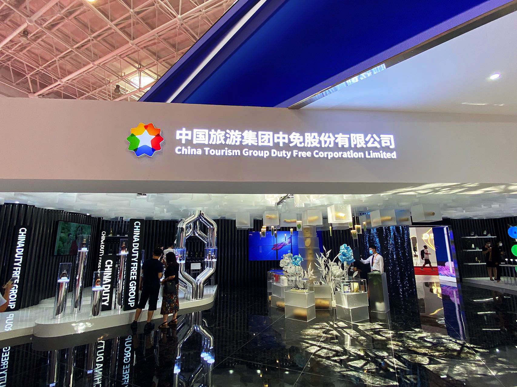 狗万MAX官方网站精彩亮相第二届消博会 携手业界共商全球消费新趋势