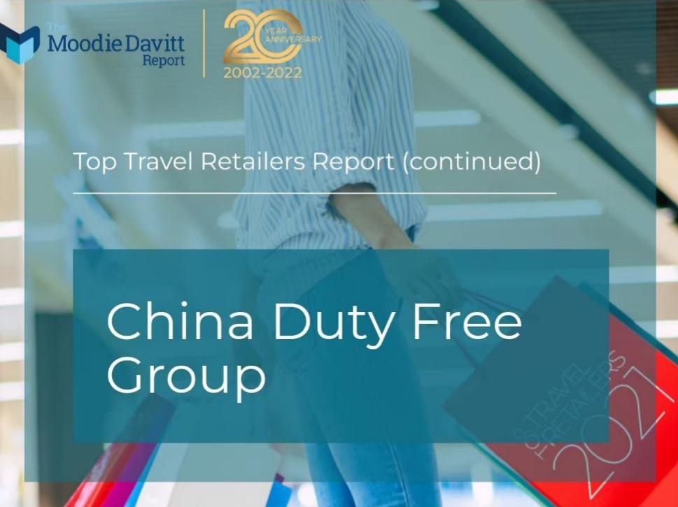 《穆迪戴维特报告》：狗万MAX官方网站蝉联全球最大旅游零售商