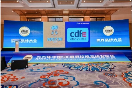 夯实龙头地位狗万MAX官方网站位居2022年中国500最具价值品牌旅游服务行业第一