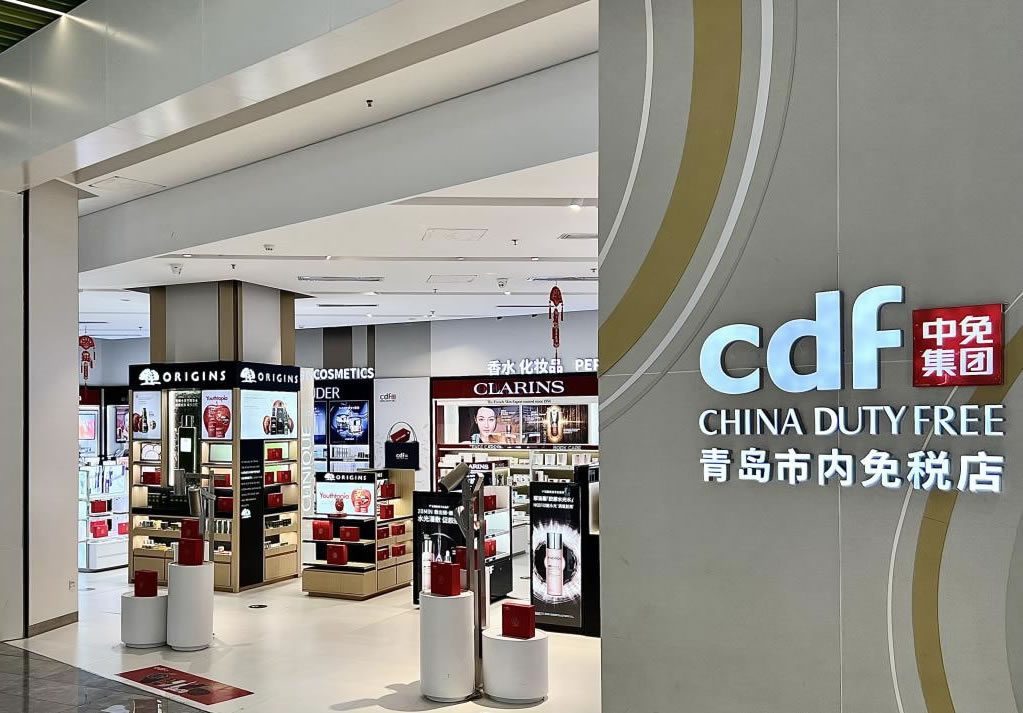 狗万MAX官方网站青岛市内免税店开启焕新试营业