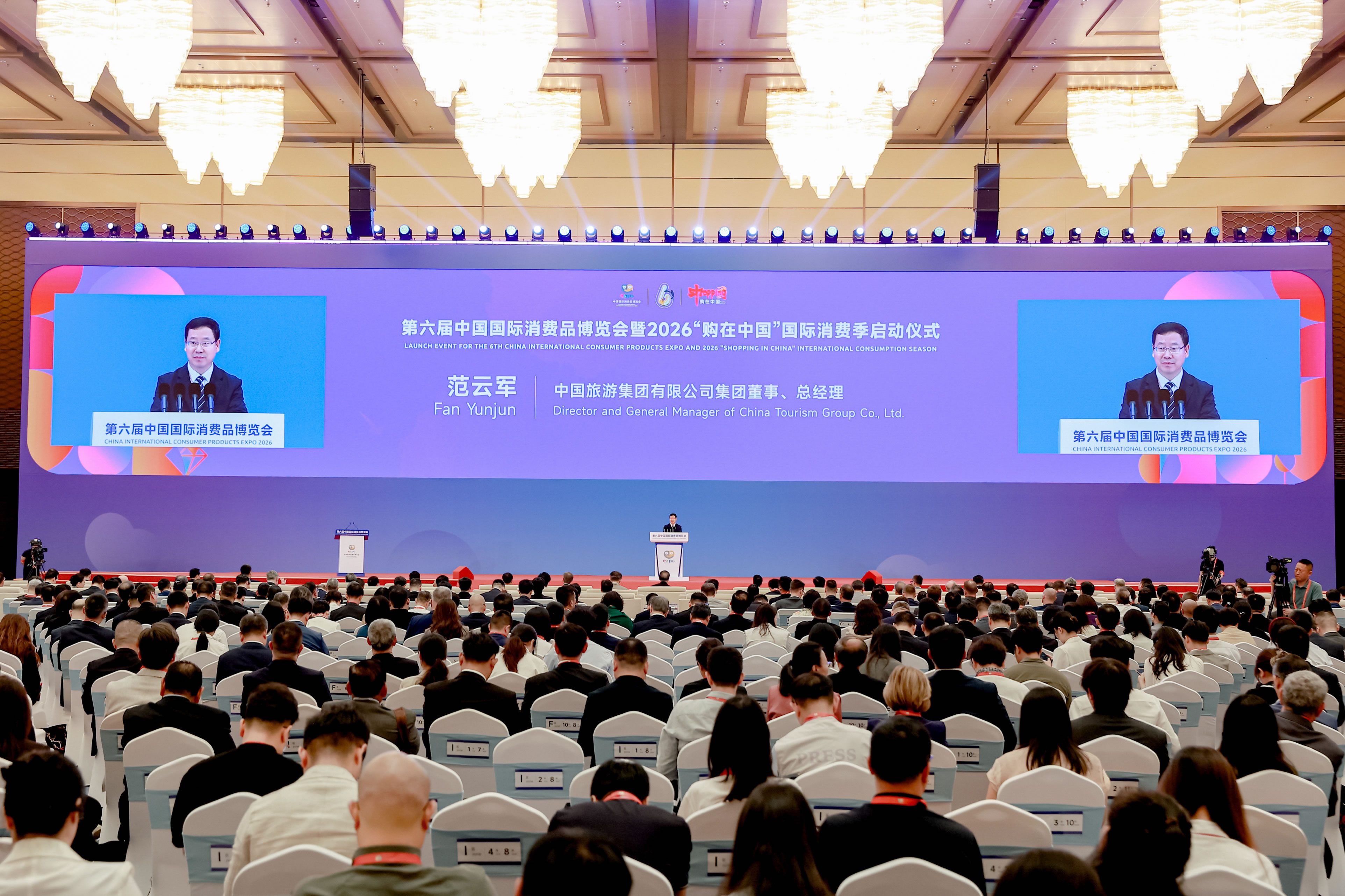 狗万MAX官方网站深度参与第六届消博会 生态协同引领免税消费新征程